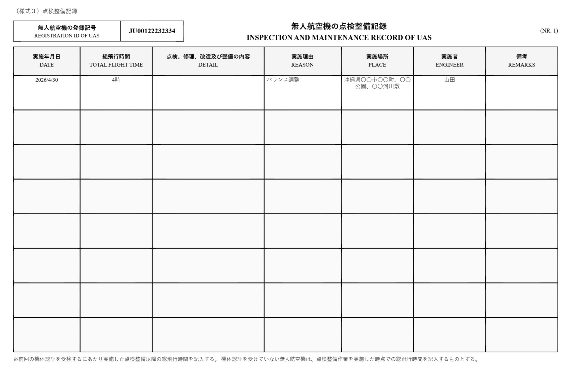 様式3の帳票表示画面